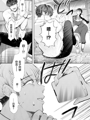 [しょむ] 意のままになるのはどちら？ (COMIC 夢幻転生 2026年2月号) [中国翻訳] [DL版]_08_jvgf