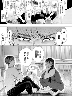 [しょむ] 意のままになるのはどちら？ (COMIC 夢幻転生 2026年2月号) [中国翻訳] [DL版]_09_knmq