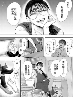 [しょむ] 意のままになるのはどちら？ (COMIC 夢幻転生 2026年2月号) [中国翻訳] [DL版]_10_xlxt