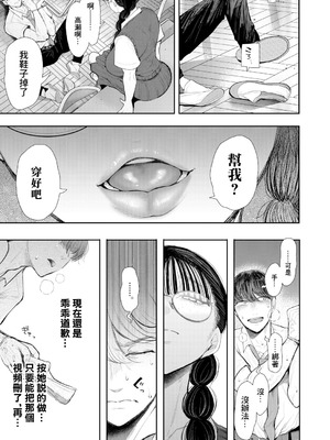 [しょむ] 意のままになるのはどちら？ (COMIC 夢幻転生 2026年2月号) [中国翻訳] [DL版]_11_ijcm