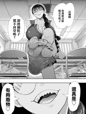 [しょむ] 意のままになるのはどちら？ (COMIC 夢幻転生 2026年2月号) [中国翻訳] [DL版]_13_nvop