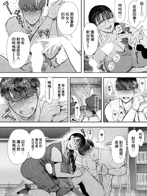[しょむ] 意のままになるのはどちら？ (COMIC 夢幻転生 2026年2月号) [中国翻訳] [DL版]_24_bvqg