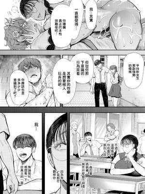 [しょむ] 意のままになるのはどちら？ (COMIC 夢幻転生 2026年2月号) [中国翻訳] [DL版]_30_fker