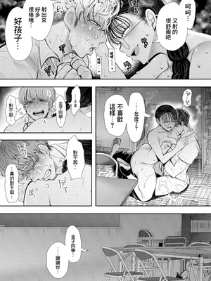 [しょむ] 意のままになるのはどちら？ (COMIC 夢幻転生 2026年2月号) [中国翻訳] [DL版]_37_jdwa