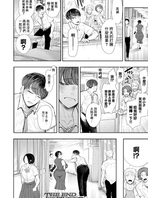 [しょむ] 意のままになるのはどちら？ (COMIC 夢幻転生 2026年2月号) [中国翻訳] [DL版]_38_ufun