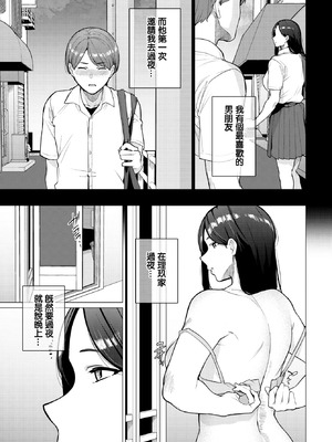 [つるおみ] 来週はお泊まり (COMIC BAVEL 2026年3月号) [中国翻訳] [DL版]_03_lxlj