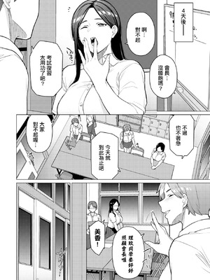 [つるおみ] 来週はお泊まり (COMIC BAVEL 2026年3月号) [中国翻訳] [DL版]_06_xvbl