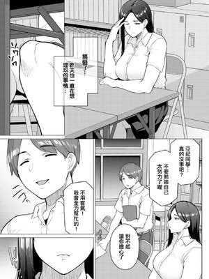 [つるおみ] 来週はお泊まり (COMIC BAVEL 2026年3月号) [中国翻訳] [DL版]_07_xygs