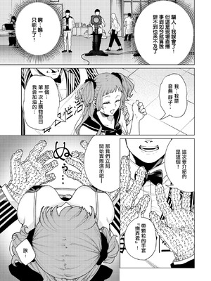 [ヒノ山田] 通販番組「毎日性活!」 (COMIC BAVEL 2026年3月号) [中国翻訳] [DL版]_03_gtil