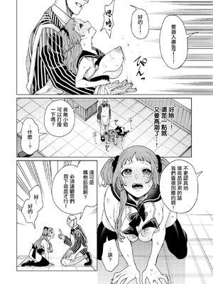 [ヒノ山田] 通販番組「毎日性活!」 (COMIC BAVEL 2026年3月号) [中国翻訳] [DL版]_08_yumk