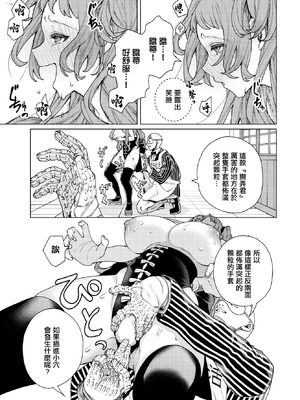 [ヒノ山田] 通販番組「毎日性活!」 (COMIC BAVEL 2026年3月号) [中国翻訳] [DL版]_11_qqfv