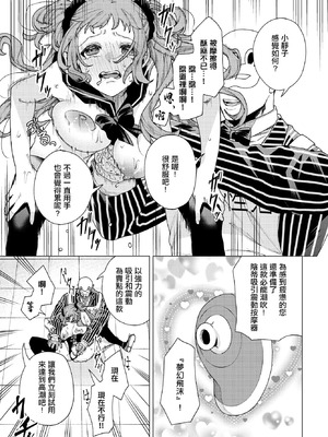 [ヒノ山田] 通販番組「毎日性活!」 (COMIC BAVEL 2026年3月号) [中国翻訳] [DL版]_13_opqm