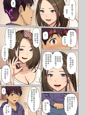 [江森うき] カノ母レッスン (COMIC クリベロン DUMA 2026年2月号 Vol.81) [廉价汉化组] [DL版]_05_inki