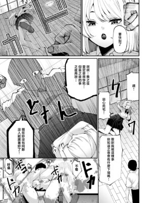 [黒咲俊] これが僕の復讐 (コミック刺激的SQUIRT!! Vol.63) [中国翻訳] [DL版]_03_pvqq