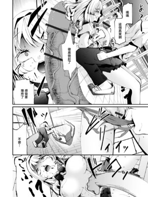 [黒咲俊] これが僕の復讐 (コミック刺激的SQUIRT!! Vol.63) [中国翻訳] [DL版]_06_cajy