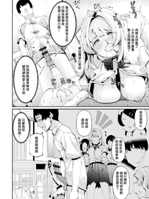 [黒咲俊] これが僕の復讐 (コミック刺激的SQUIRT!! Vol.63) [中国翻訳] [DL版]_12_ejaq