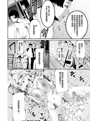 [黒咲俊] これが僕の復讐 (コミック刺激的SQUIRT!! Vol.63) [中国翻訳] [DL版]_16_snar
