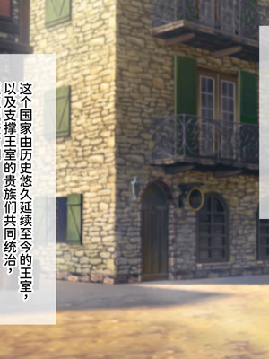 [clotus (九重みすい)] 聖女様がハメられて墜ちるまでの話 [中国翻訳]_002_dyvw