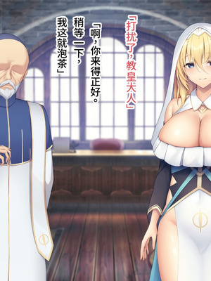 [clotus (九重みすい)] 聖女様がハメられて墜ちるまでの話 [中国翻訳]_008_ibkq