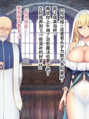 [clotus (九重みすい)] 聖女様がハメられて墜ちるまでの話 [中国翻訳]_009_yecm