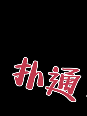 [clotus (九重みすい)] 聖女様がハメられて墜ちるまでの話 [中国翻訳]_016_etnw