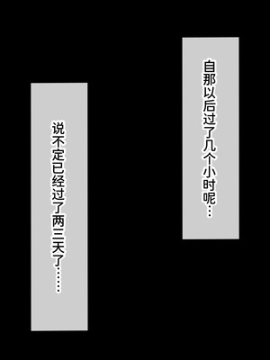 [clotus (九重みすい)] 聖女様がハメられて墜ちるまでの話 [中国翻訳]_072_dywg