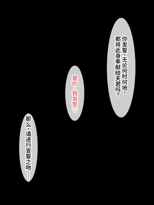 [clotus (九重みすい)] 聖女様がハメられて墜ちるまでの話 [中国翻訳]_129_nsxr