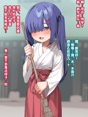 [いせのり] 陰気な妹を『教育』して快楽中毒の肉便器にする ㉕ [5DK个人汉化]_03_wihm