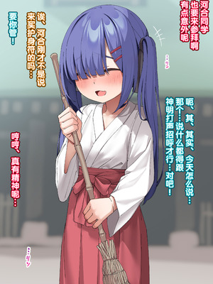 [いせのり] 陰気な妹を『教育』して快楽中毒の肉便器にする ㉕ [5DK个人汉化]_04_owht