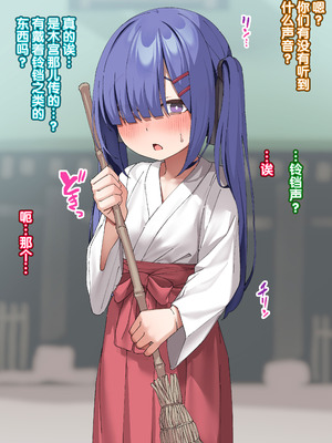 [いせのり] 陰気な妹を『教育』して快楽中毒の肉便器にする ㉕ [5DK个人汉化]_05_vicb