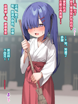 [いせのり] 陰気な妹を『教育』して快楽中毒の肉便器にする ㉕ [5DK个人汉化]_06_sdqy