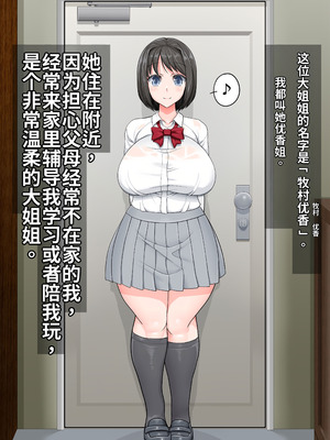 [パラダイス・ロスト (ベリアル)] お姉ちゃんは催眠肉ペット_004_gkht