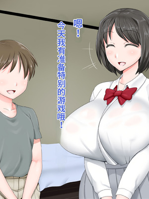 [パラダイス・ロスト (ベリアル)] お姉ちゃんは催眠肉ペット_005_endh