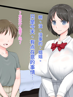 [パラダイス・ロスト (ベリアル)] お姉ちゃんは催眠肉ペット_014_fbaq