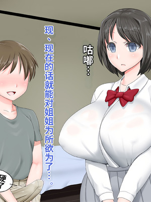 [パラダイス・ロスト (ベリアル)] お姉ちゃんは催眠肉ペット_018_qktb