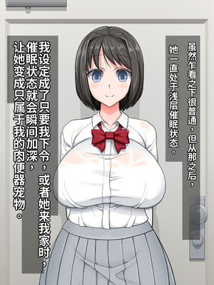 [パラダイス・ロスト (ベリアル)] お姉ちゃんは催眠肉ペット_052_cymq