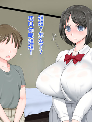 [パラダイス・ロスト (ベリアル)] お姉ちゃんは催眠肉ペット_081_llbl