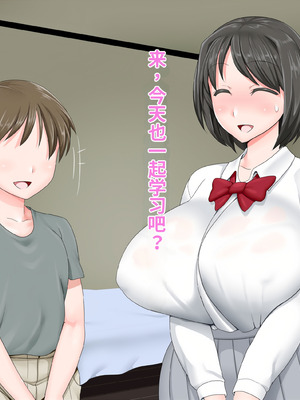 [パラダイス・ロスト (ベリアル)] お姉ちゃんは催眠肉ペット_084_wecv