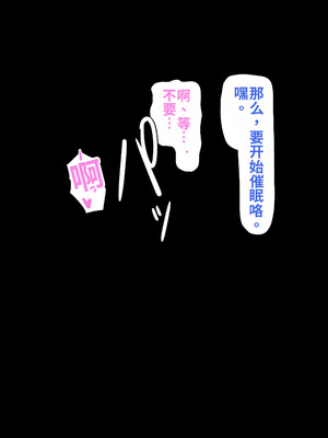 [パラダイス・ロスト (ベリアル)] お姉ちゃんは催眠肉ペット_095_smty