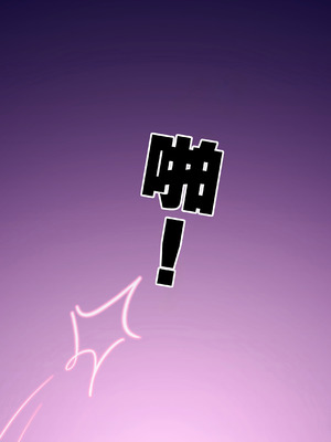 [ロル計劃所] マジシャンおじさん4 [咸鱼汉化]_044_jpen