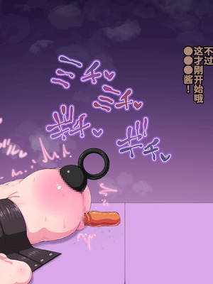 [ロル計劃所] マジシャンおじさん4 [咸鱼汉化]_049_sdnf