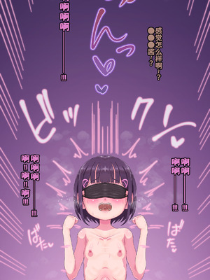 [ロル計劃所] マジシャンおじさん4 [咸鱼汉化]_073_kans