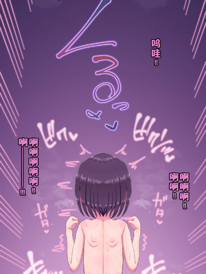 [ロル計劃所] マジシャンおじさん4 [咸鱼汉化]_076_uvwn