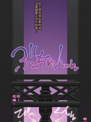 [ロル計劃所] マジシャンおじさん4 [咸鱼汉化]_088_qlsc