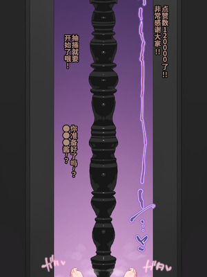 [ロル計劃所] マジシャンおじさん4 [咸鱼汉化]_089_nhpy