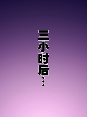 [ロル計劃所] マジシャンおじさん4 [咸鱼汉化]_093_oate