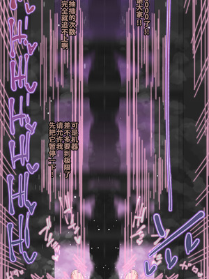 [ロル計劃所] マジシャンおじさん4 [咸鱼汉化]_094_pjgo