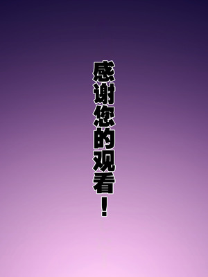 [ロル計劃所] マジシャンおじさん4 [咸鱼汉化]_110_qayb