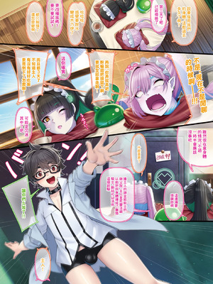 [絵羽] 御主人様とメイドの肉体改造録 第4話 (コミックアンリアル 2026年2月号 Vol.119) [中国翻訳] [DL版]_02_iiwf