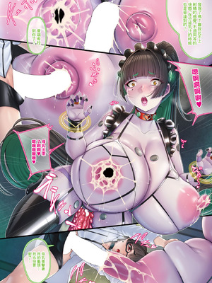 [絵羽] 御主人様とメイドの肉体改造録 第4話 (コミックアンリアル 2026年2月号 Vol.119) [中国翻訳] [DL版]_06_bjpm